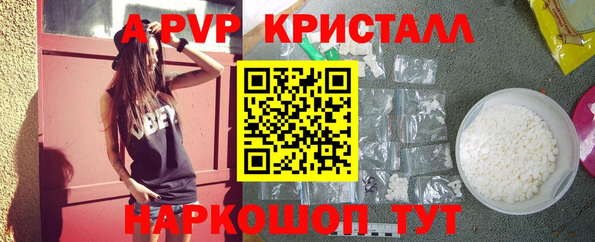 Октябрьский  А ПВП  А ПВП кристаллы  Вход с VPN  Alpha PVP мука 