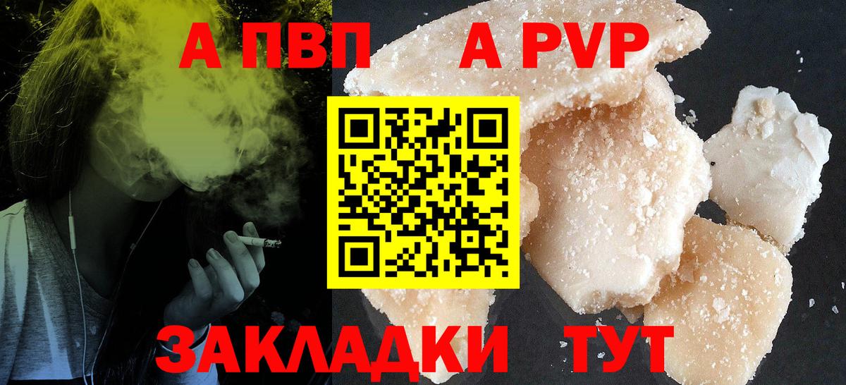A PVP крисы CK Октябрьский