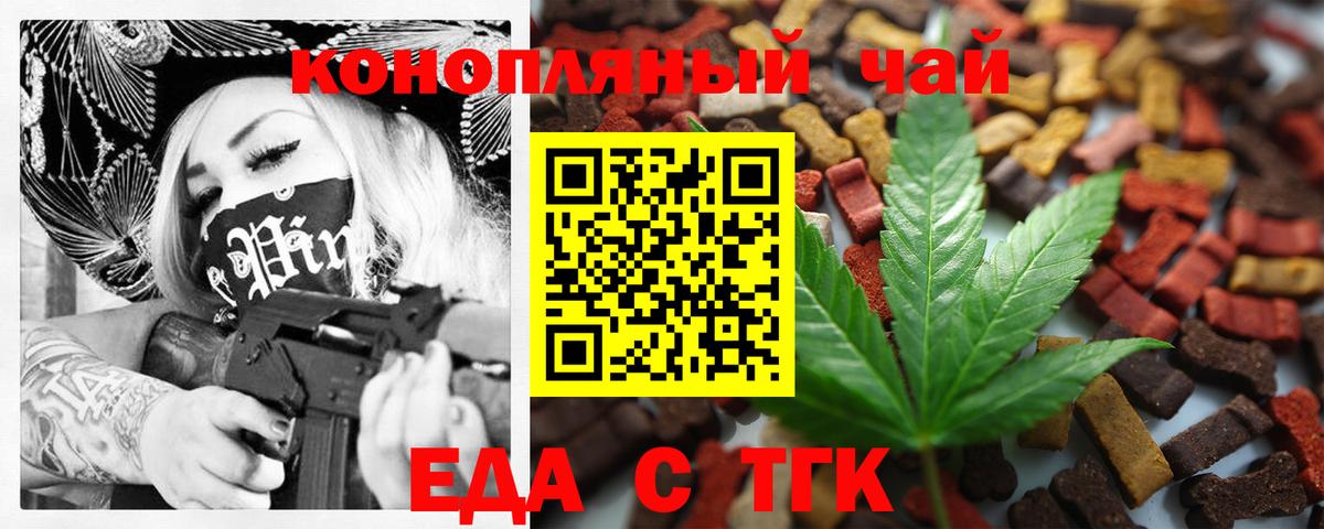 Печенье с ТГК конопля Октябрьский