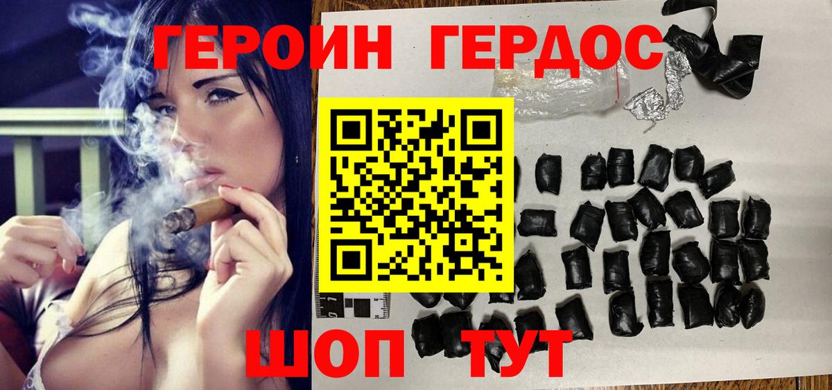 Героин афганец Октябрьский