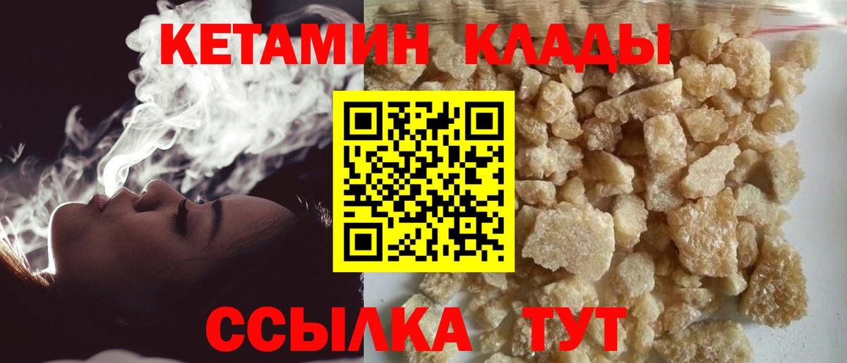 КЕТАМИН VHQ Октябрьский