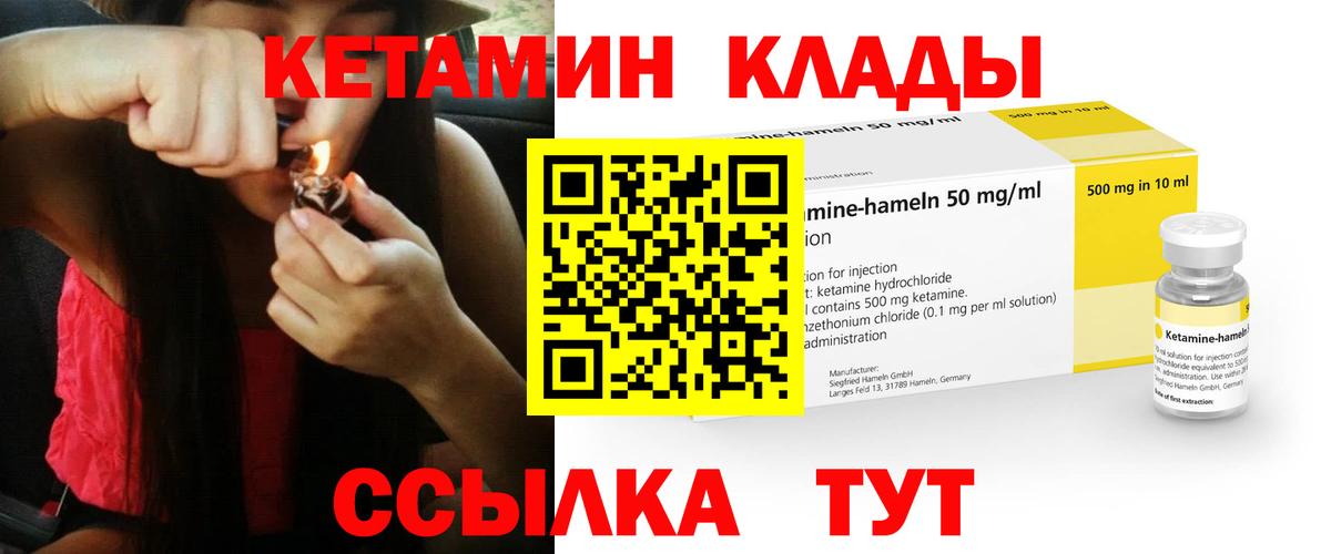 Октябрьский  Кетамин ketamine  КЕТАМИН ketamine  Вход с VPN 