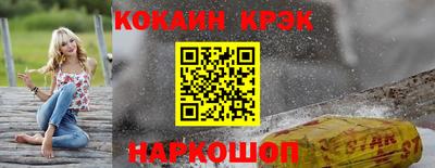кокс Рыбинск
