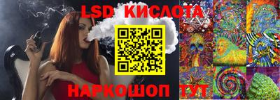 стафф Рузаевка