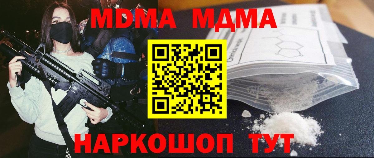 MDMA молли  MDMA  Вход с VPN  Октябрьский  MDMA crystal 