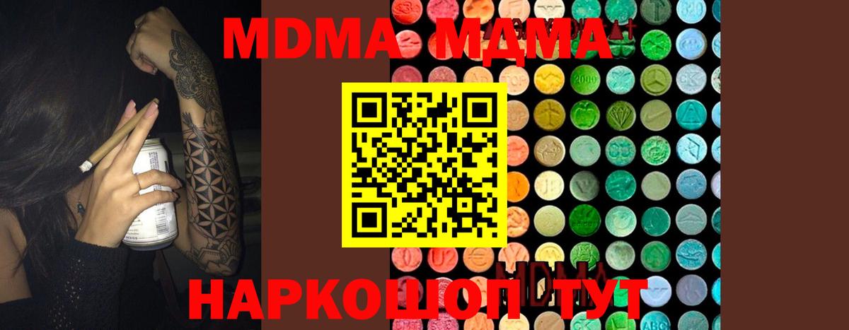 МДМА молли Октябрьский