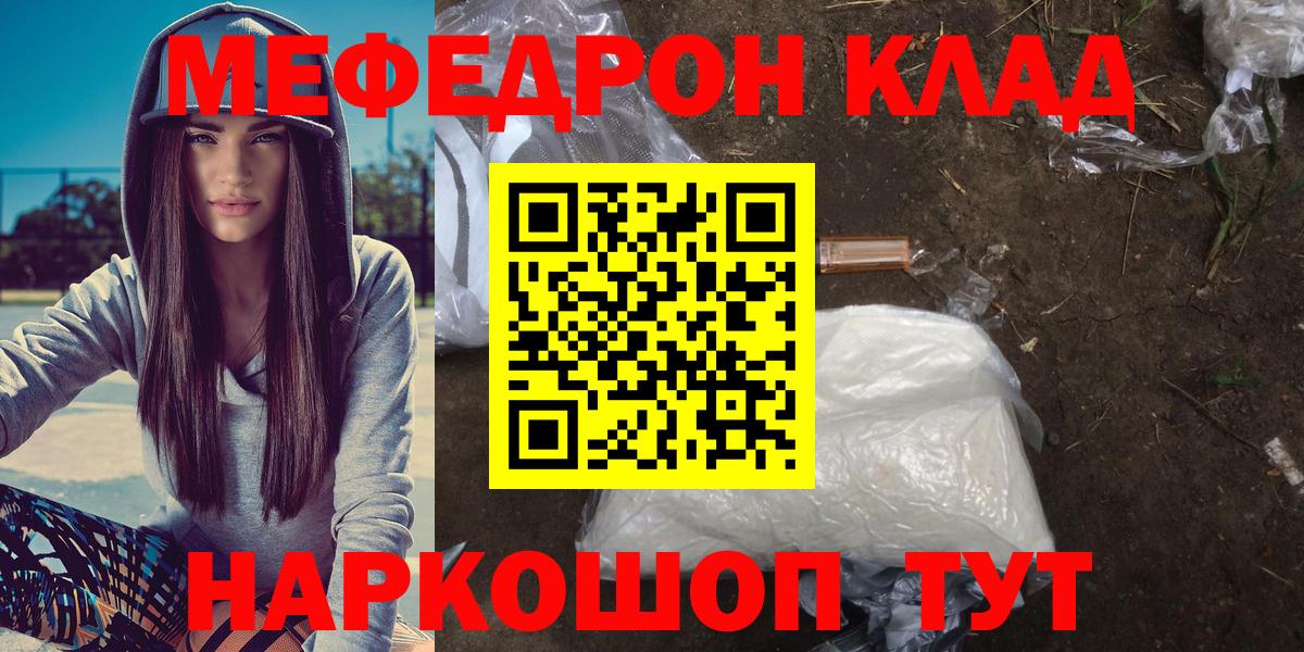 Меф мука Октябрьский