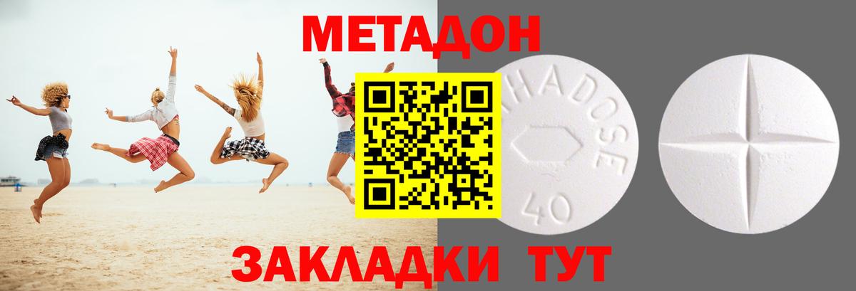 МЕТАДОН VHQ  Вход с VPN  Октябрьский 