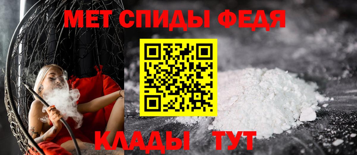 МЕТАМФЕТАМИН мет Октябрьский