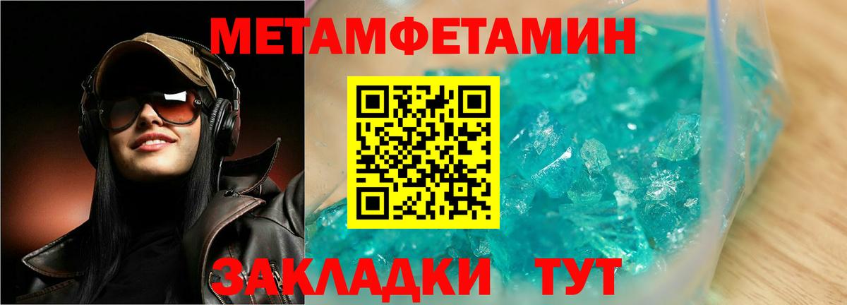Октябрьский  МЕТАМФЕТАМИН Декстрометамфетамин 99.9%  Вход с VPN 