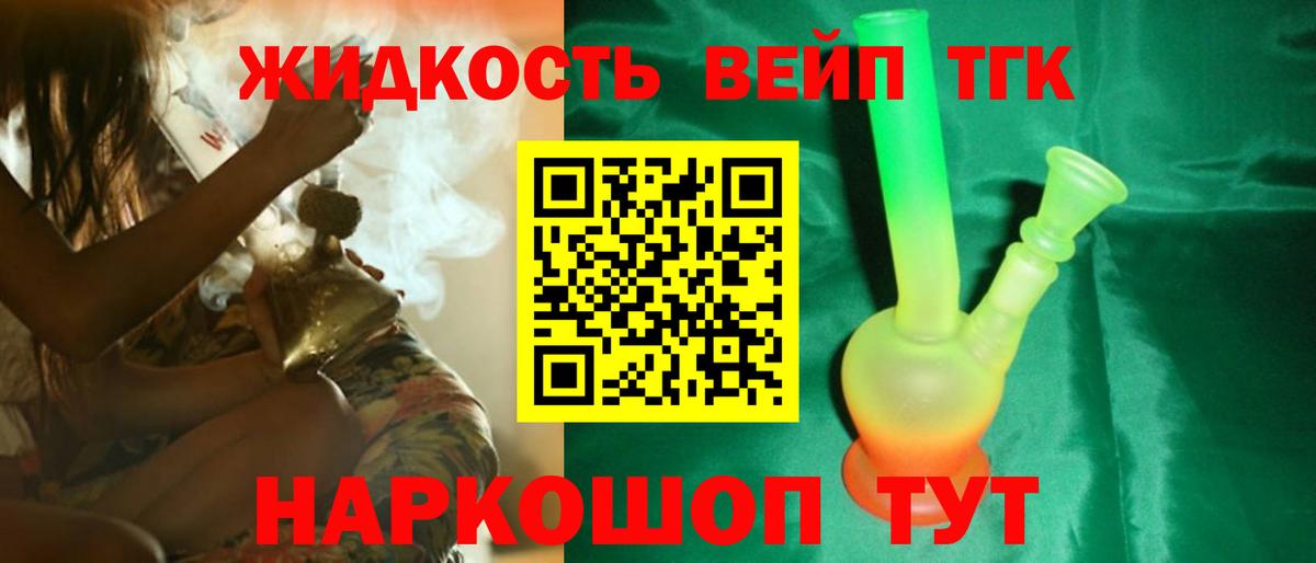 Дистиллят ТГК гашишное масло Октябрьский
