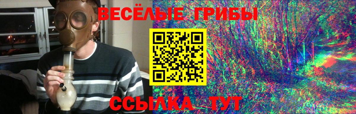 Псилоцибиновые грибы Magic Shrooms Октябрьский